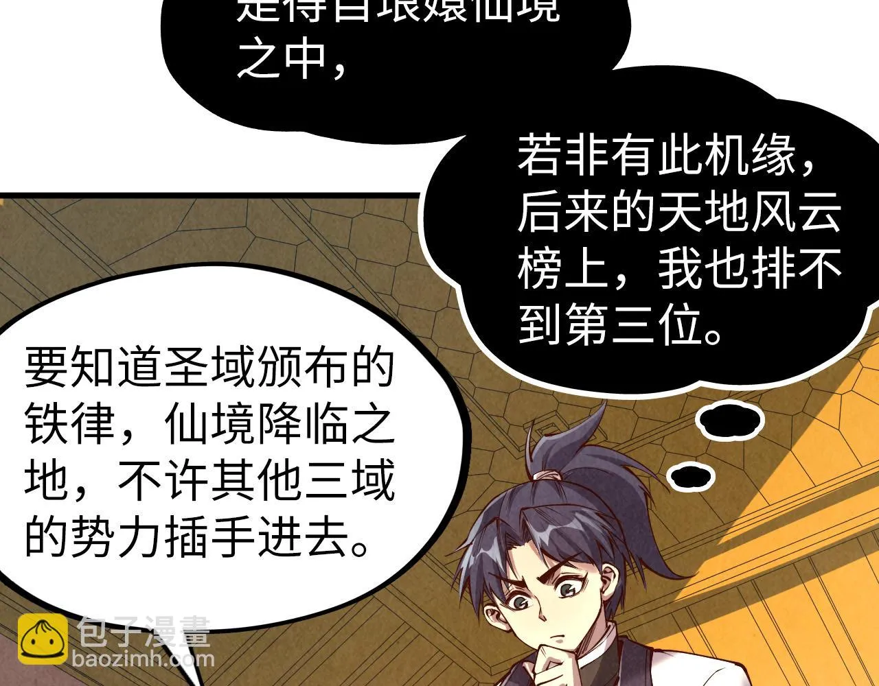 第203话 论茶112