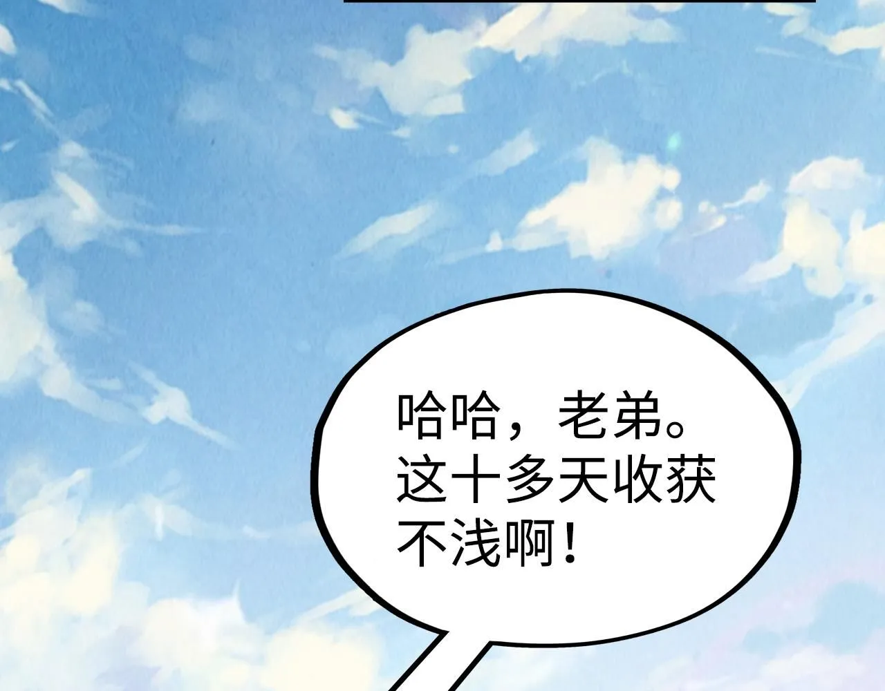 第211话 雷风商会77