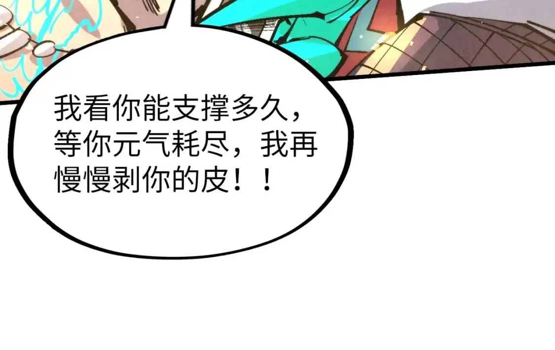 第241话 天赋神通106