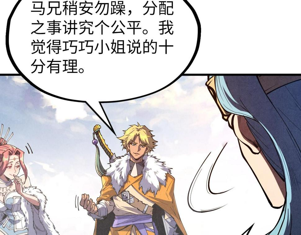 第175话 出让份额30