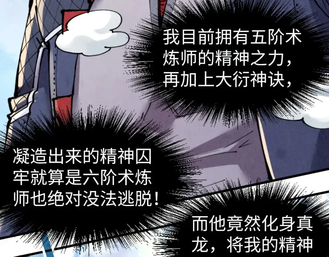 第240话 龙之血脉37