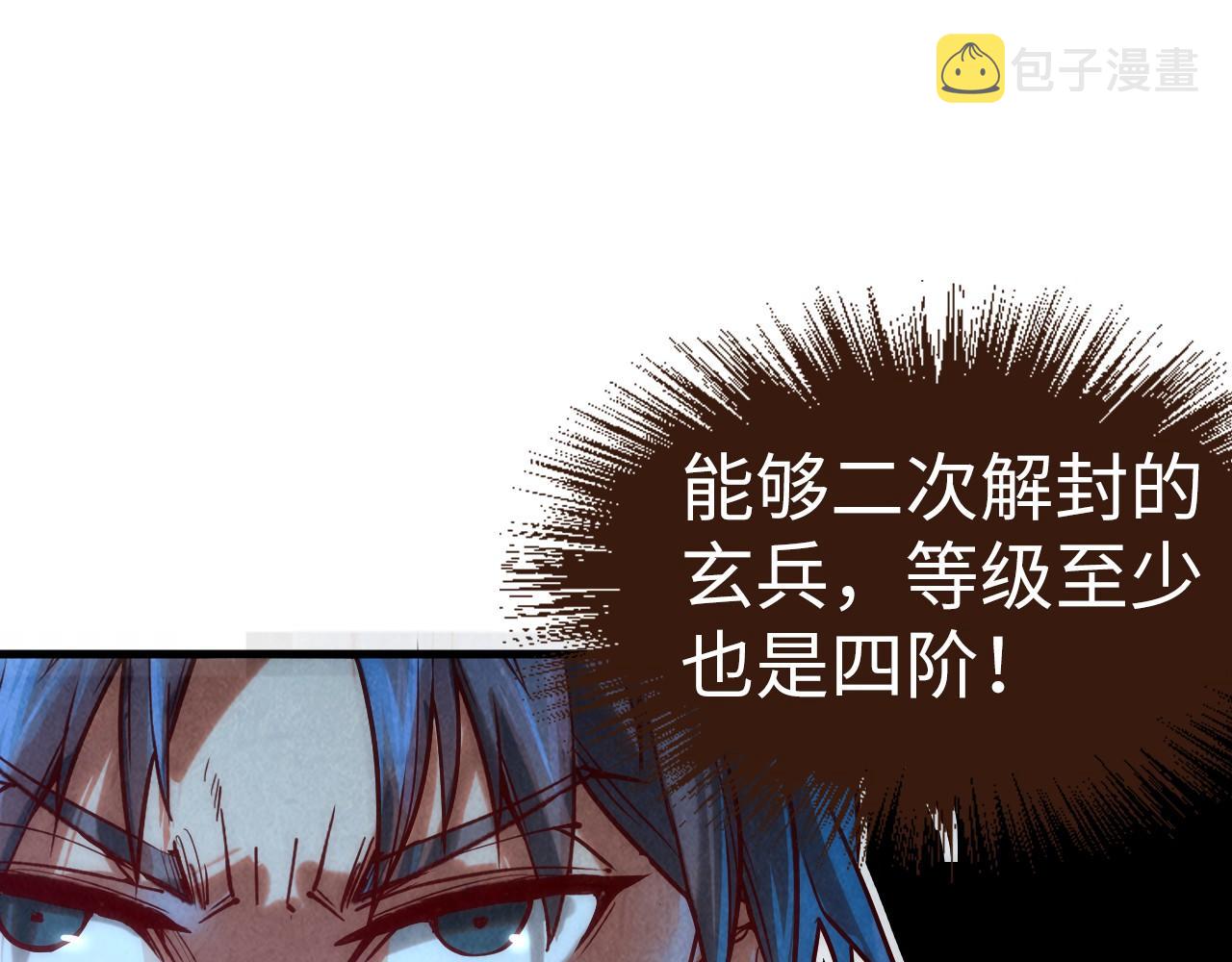 第136话 化蛇37