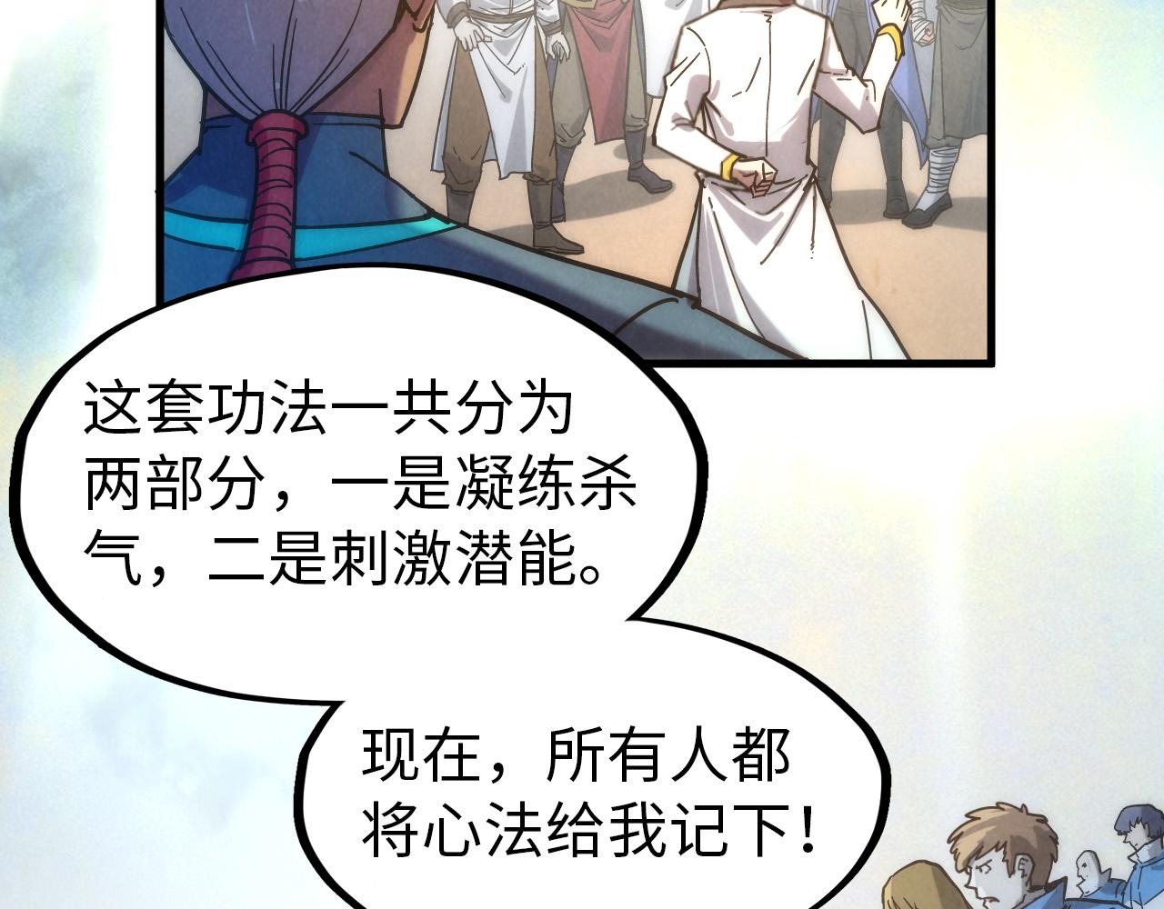 第84话 杀气诀46