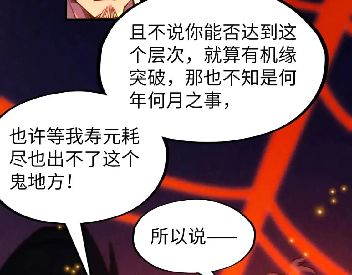 第249话 组合玄器137