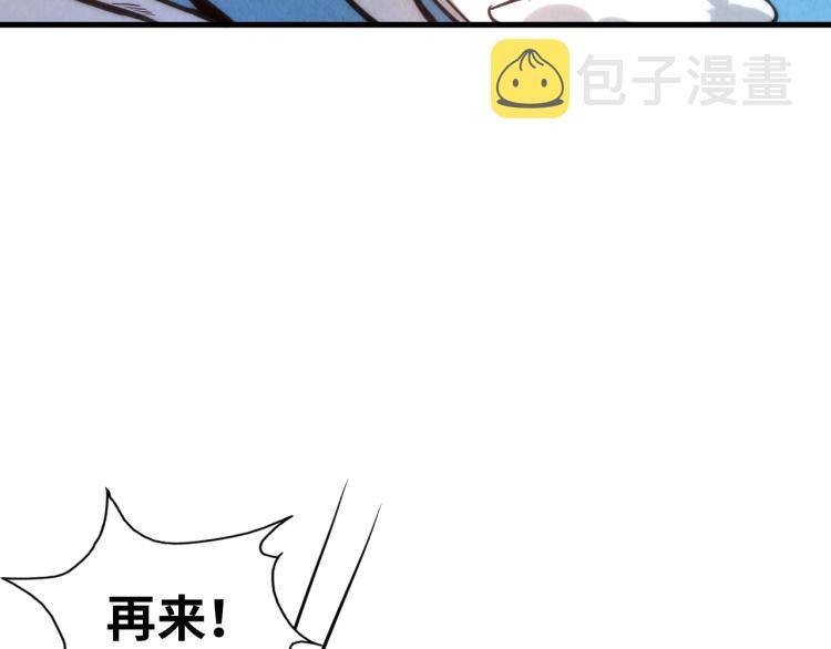 第5话 霸天炼体诀46