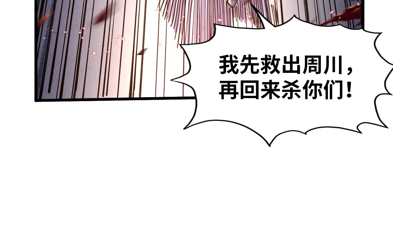 第137话 鼎炼蛇妖76