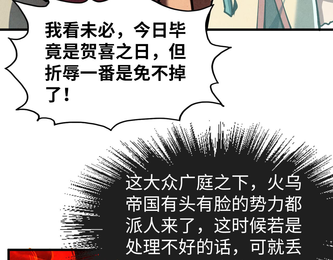 第155话 无上宫79