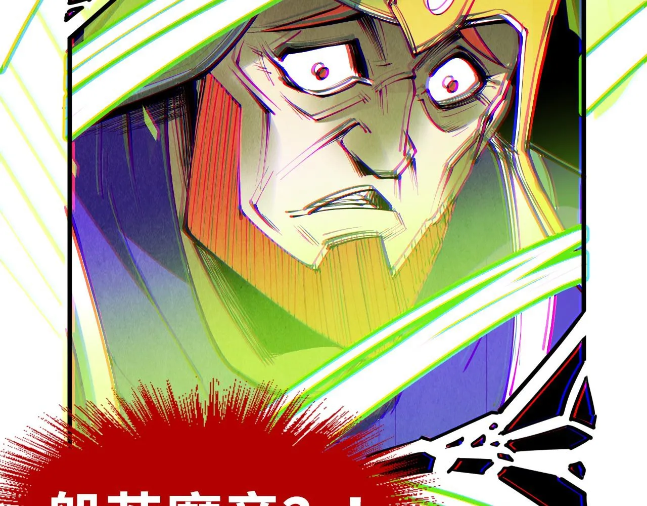 第196话 般若魔音135