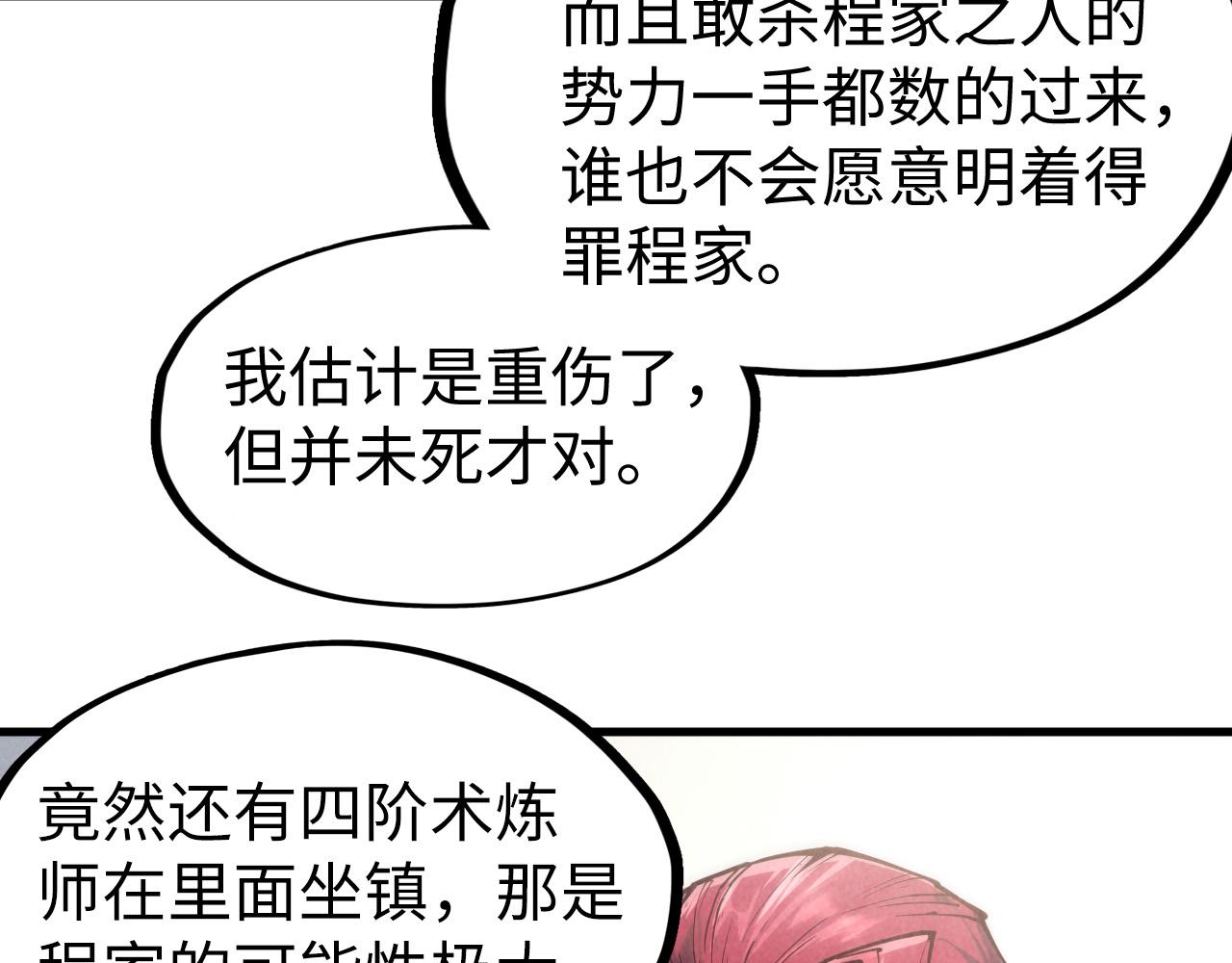 第131话 竞拍五行鼎54