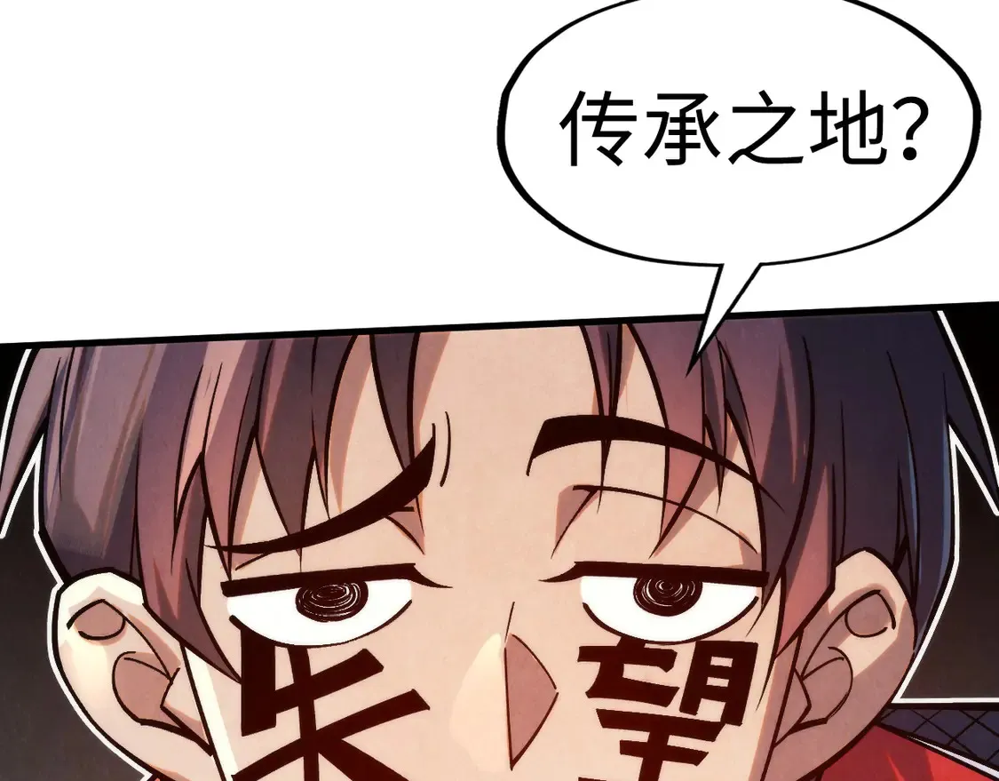 万古289话 收账127