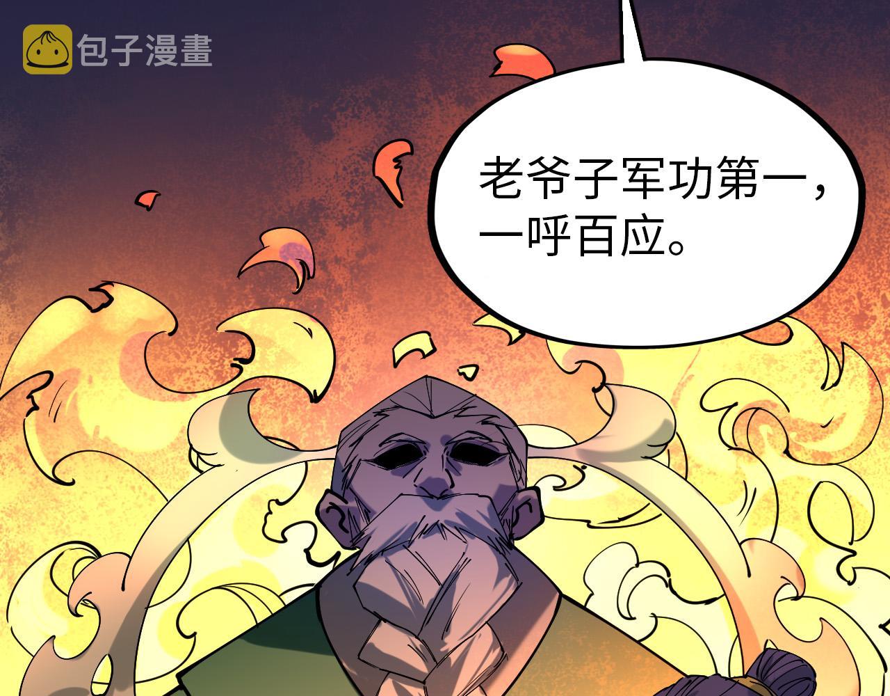 第44话 过家家的玩意85
