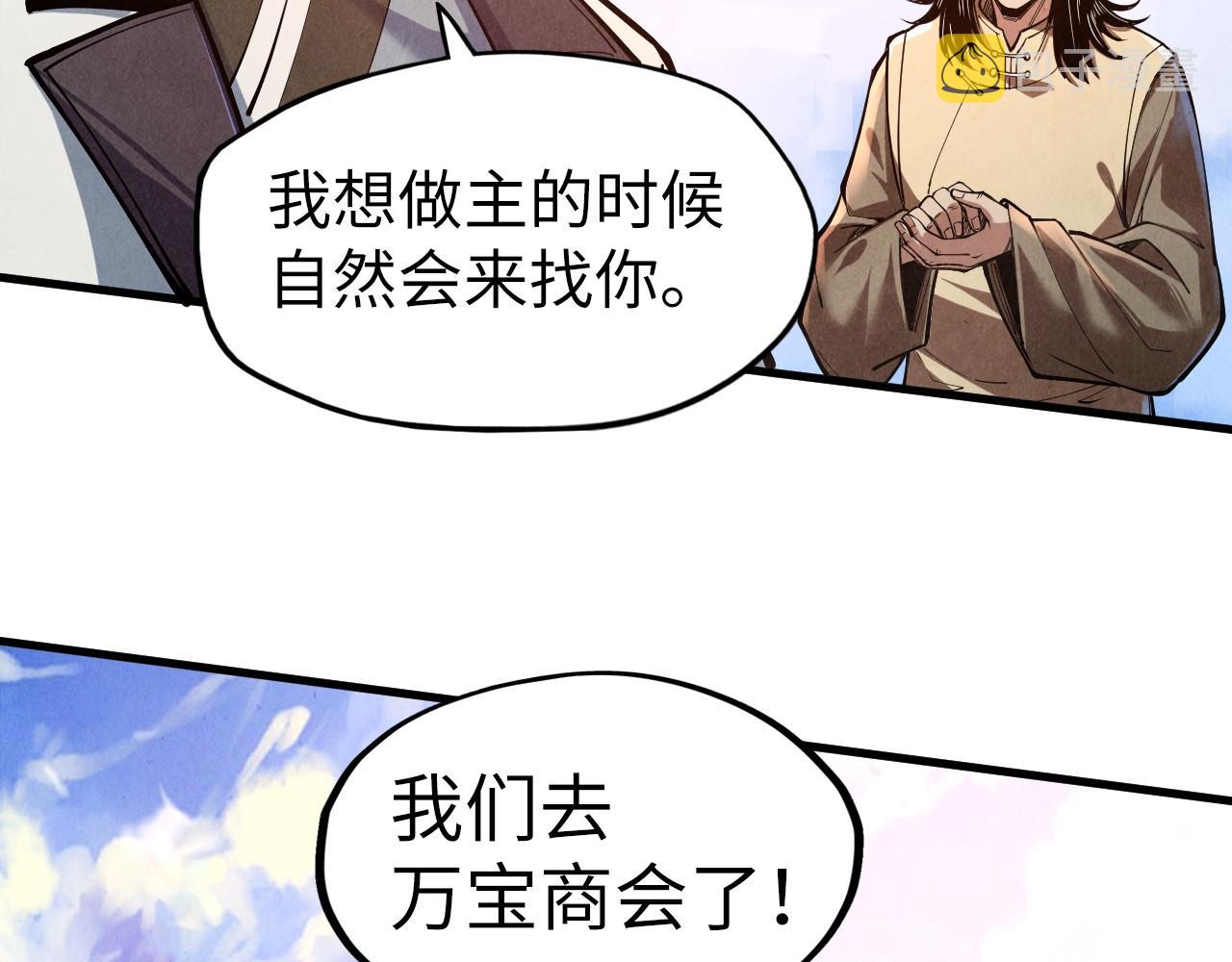 第121话 炎武城124