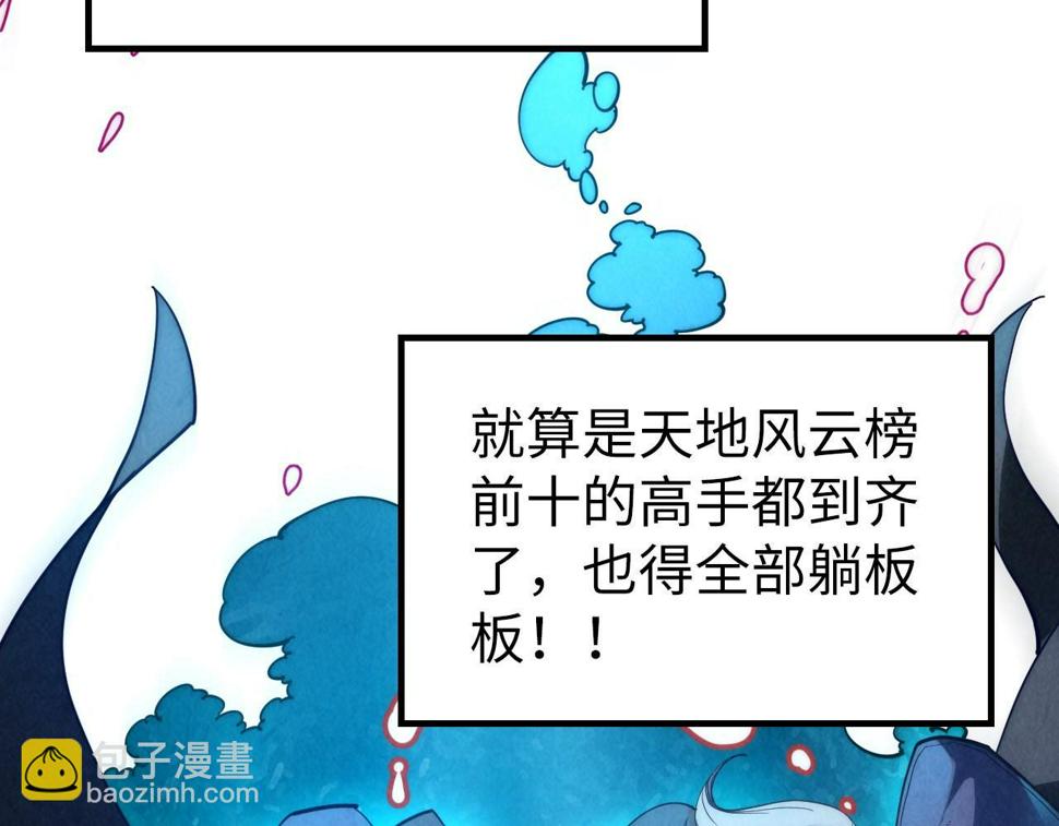 第168话 五五分成77