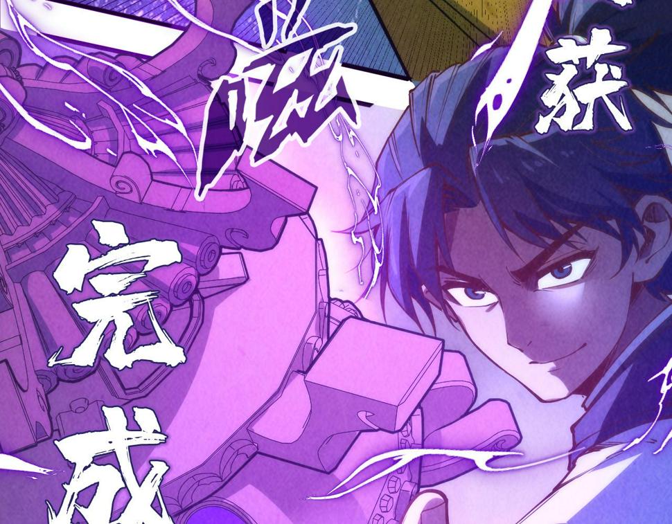 第174话 鼎收紫蛟138