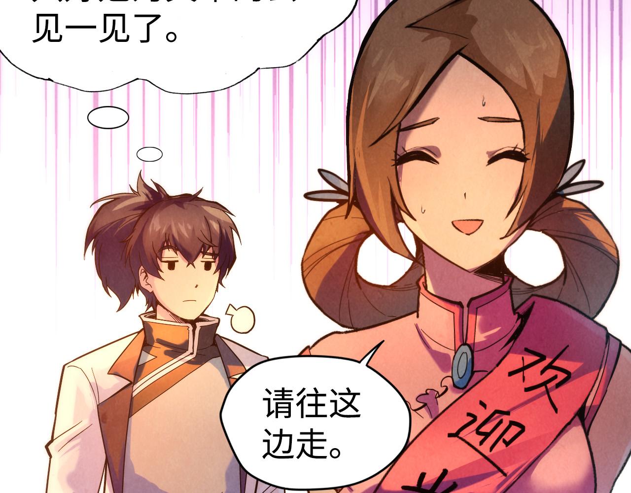 第38话 云霄大师11