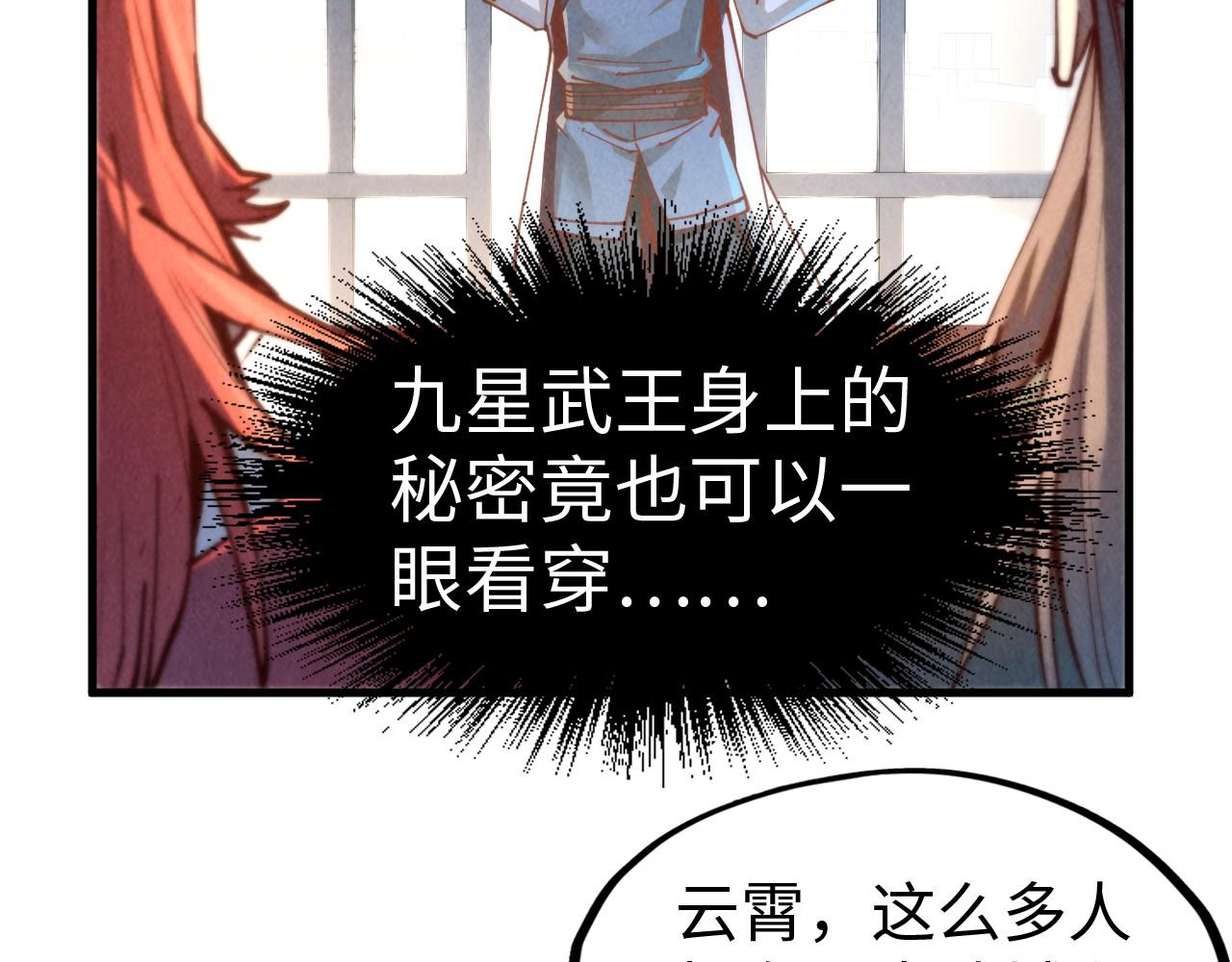 第142话 核心成员29