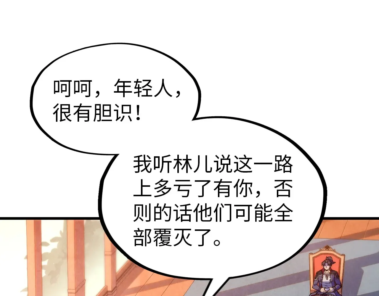 第300话 海北飞的试探26