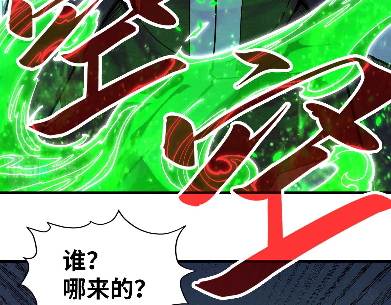 第198话 杀我一人，灭你全族！123