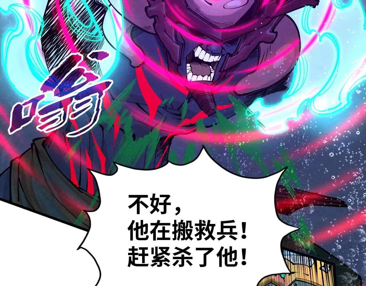 第186话 段越解封93