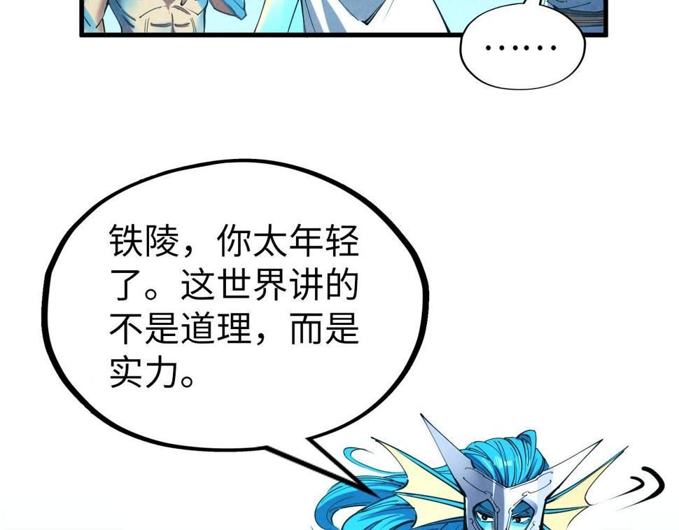 第180话 螠蛏族的来历59