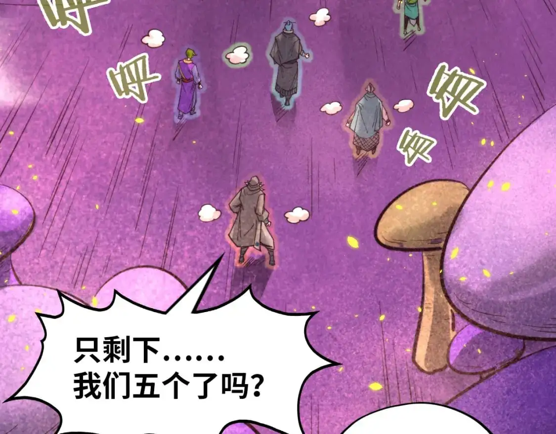 第254话 绿色小妖与石兽129