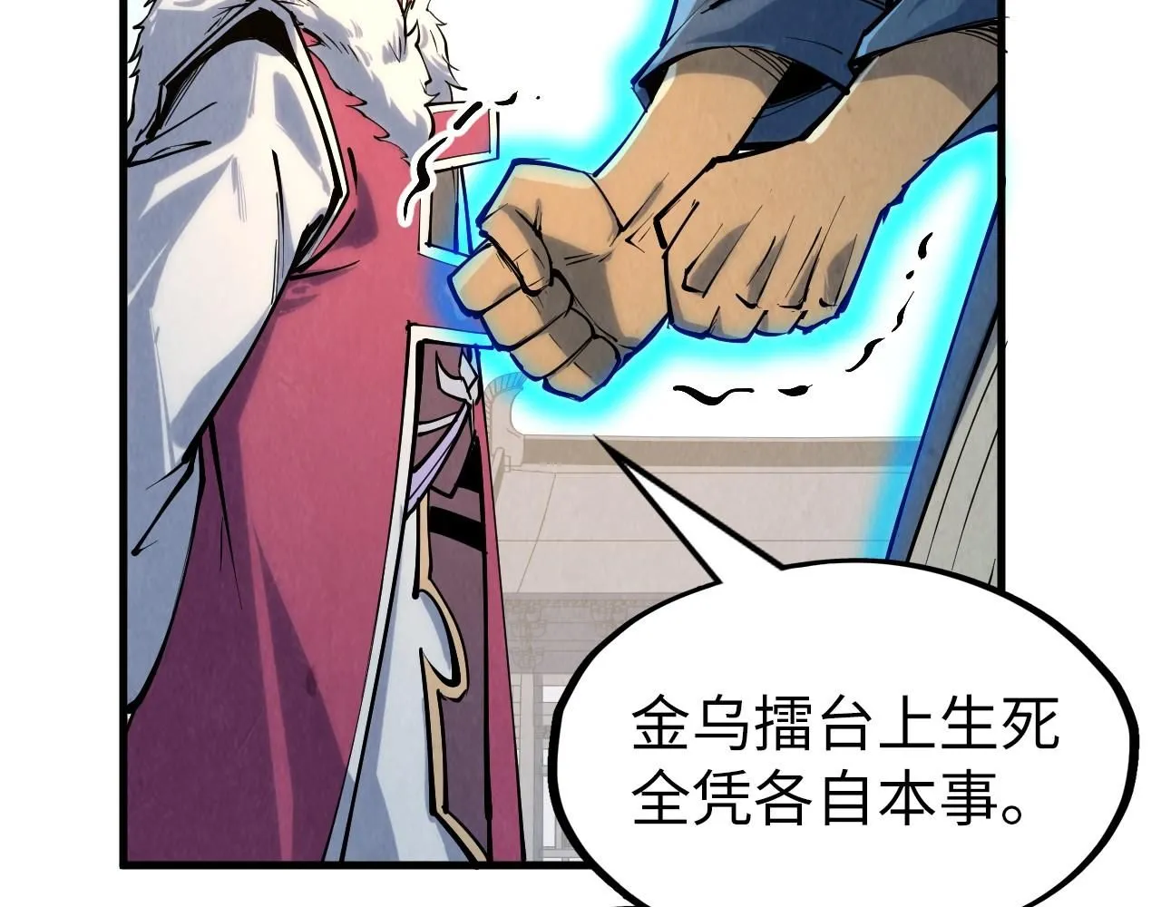 第216话 全身而退129