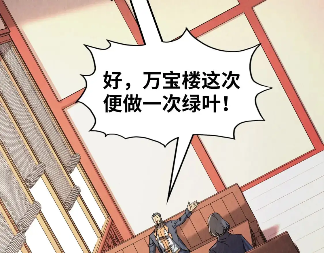 第246话 屈居第三127