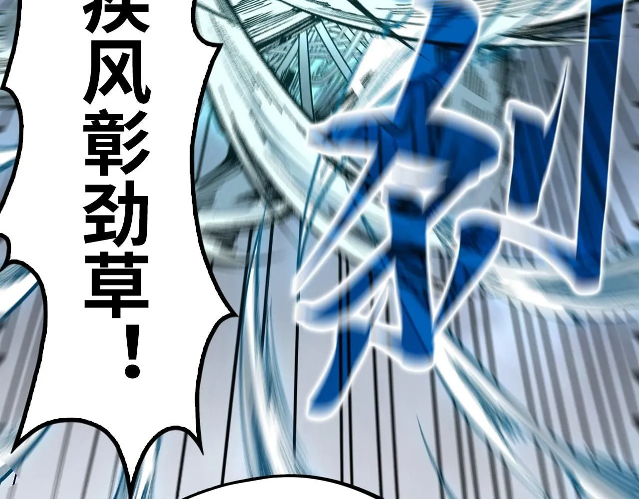 第222话 体术32