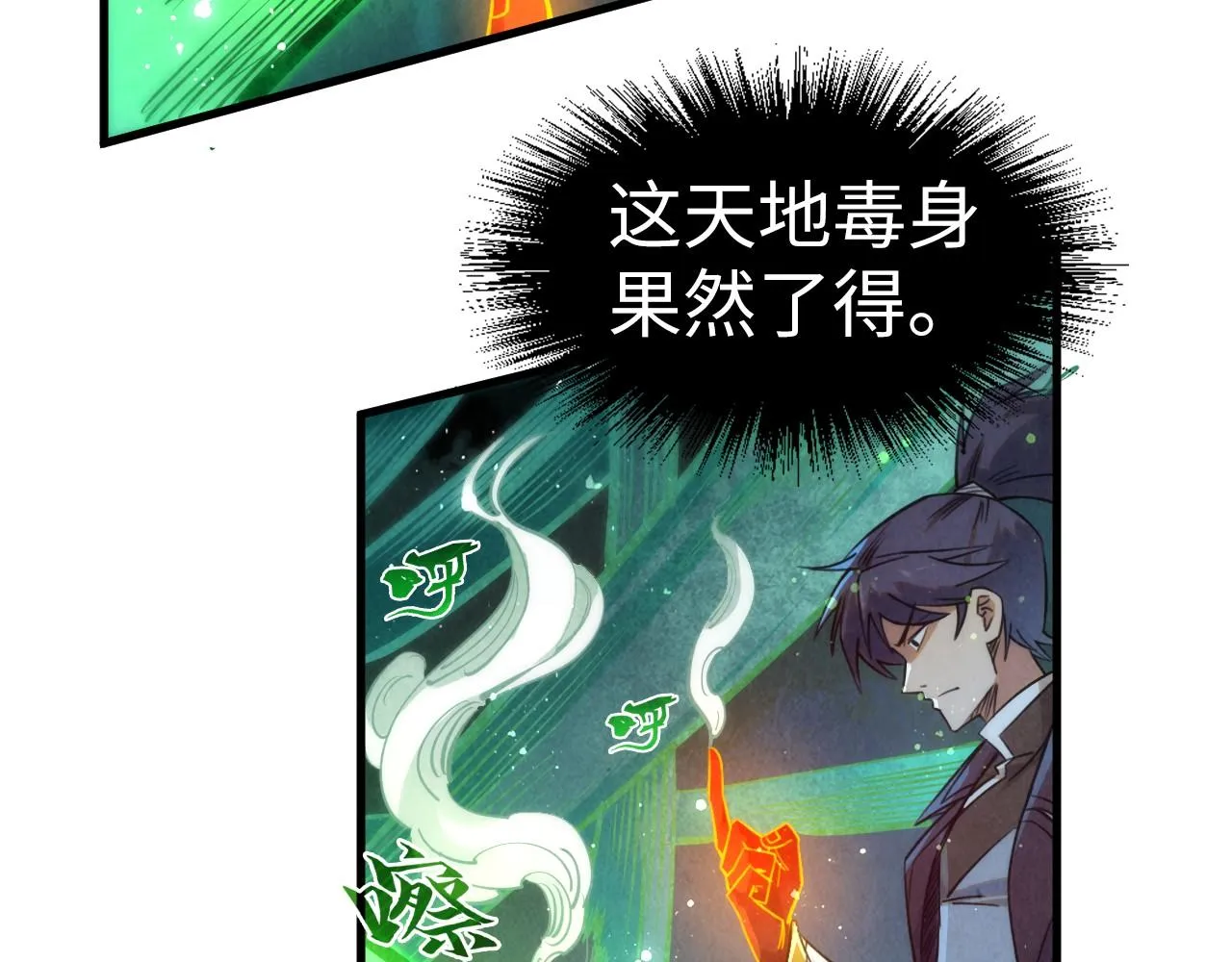 第202话 梦白的异变24