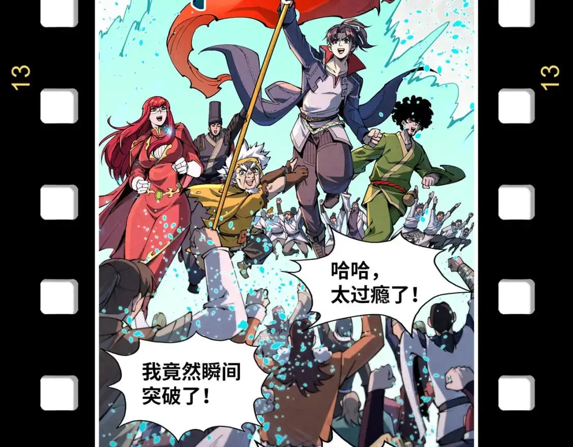 第256话 七宿道果160