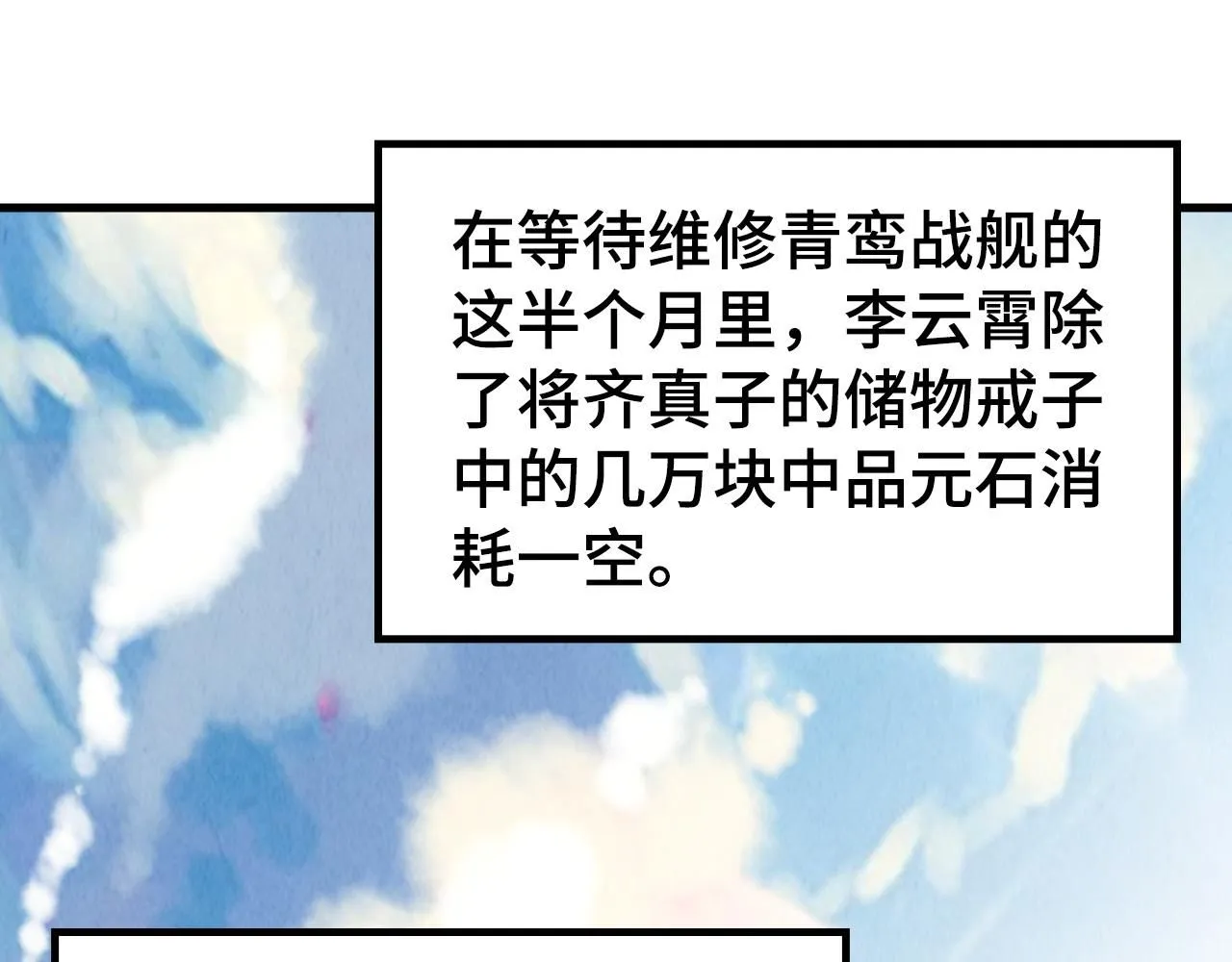 第211话 雷风商会68