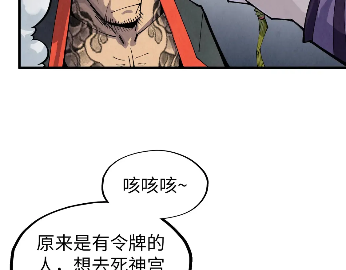 第288话 死神宫63