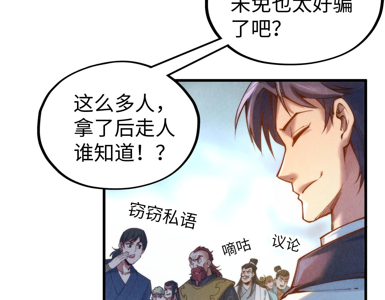 第139话 招贤纳士44