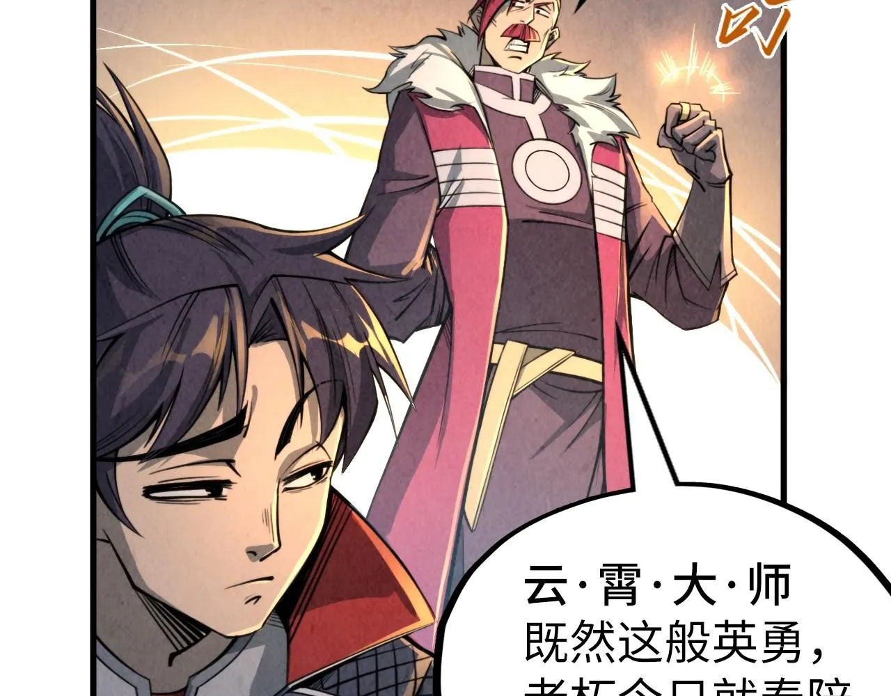 第228话 术炼豪赌82