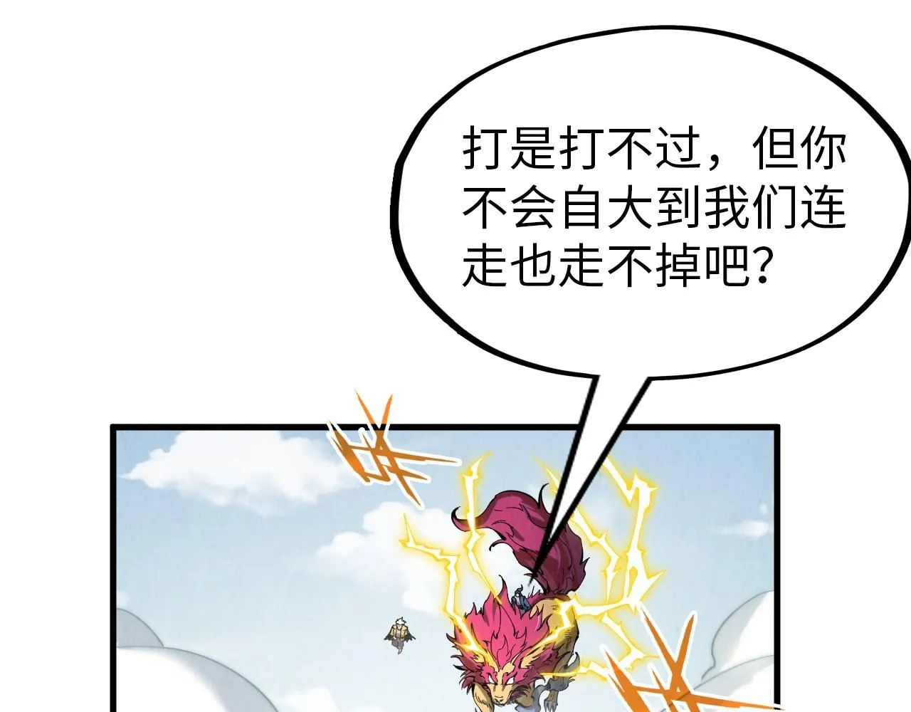 第227话 半路打劫107