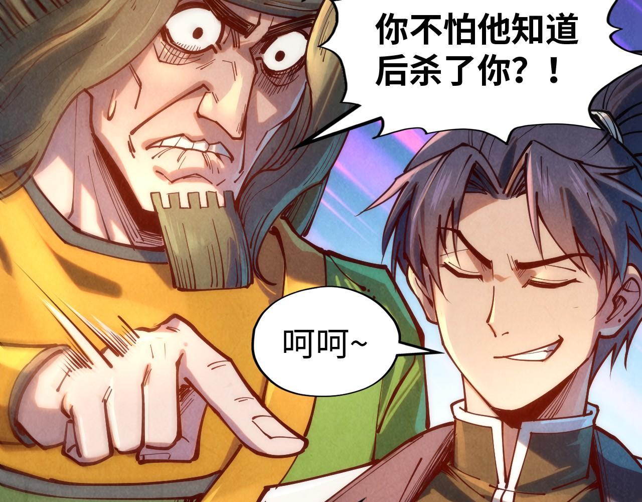 第138话 天地万物莫不是灵药34