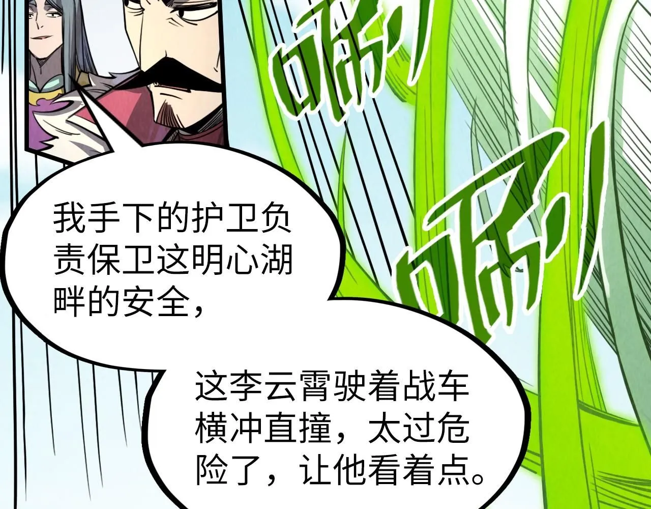 第234话 明心湖畔的冲突18