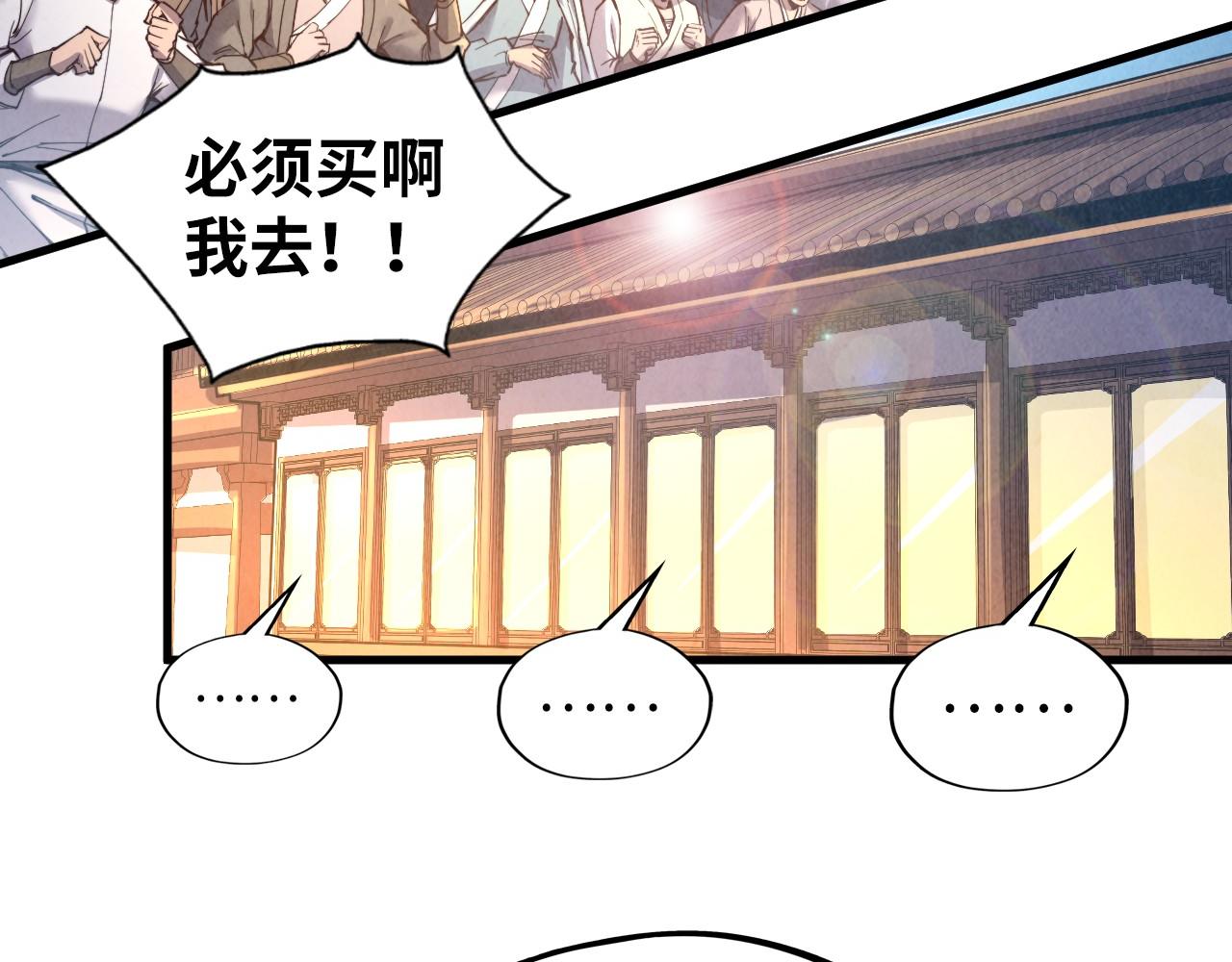 第130话 拍卖会88
