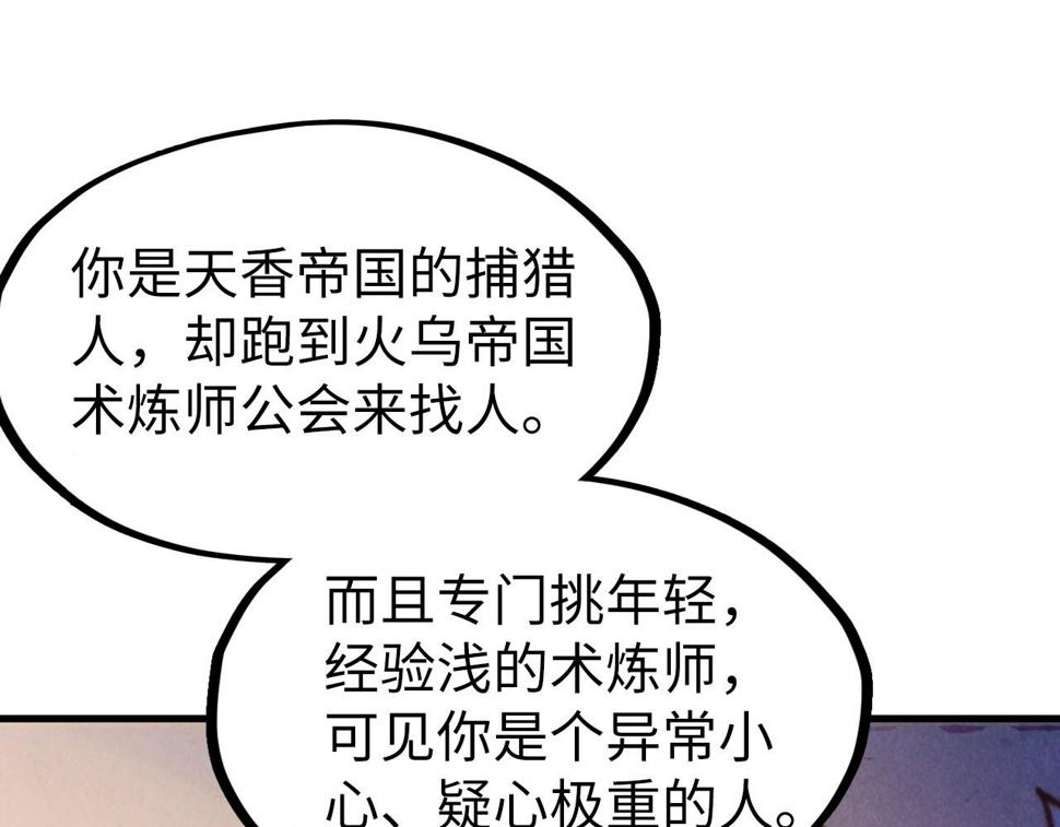 第168话 五五分成83