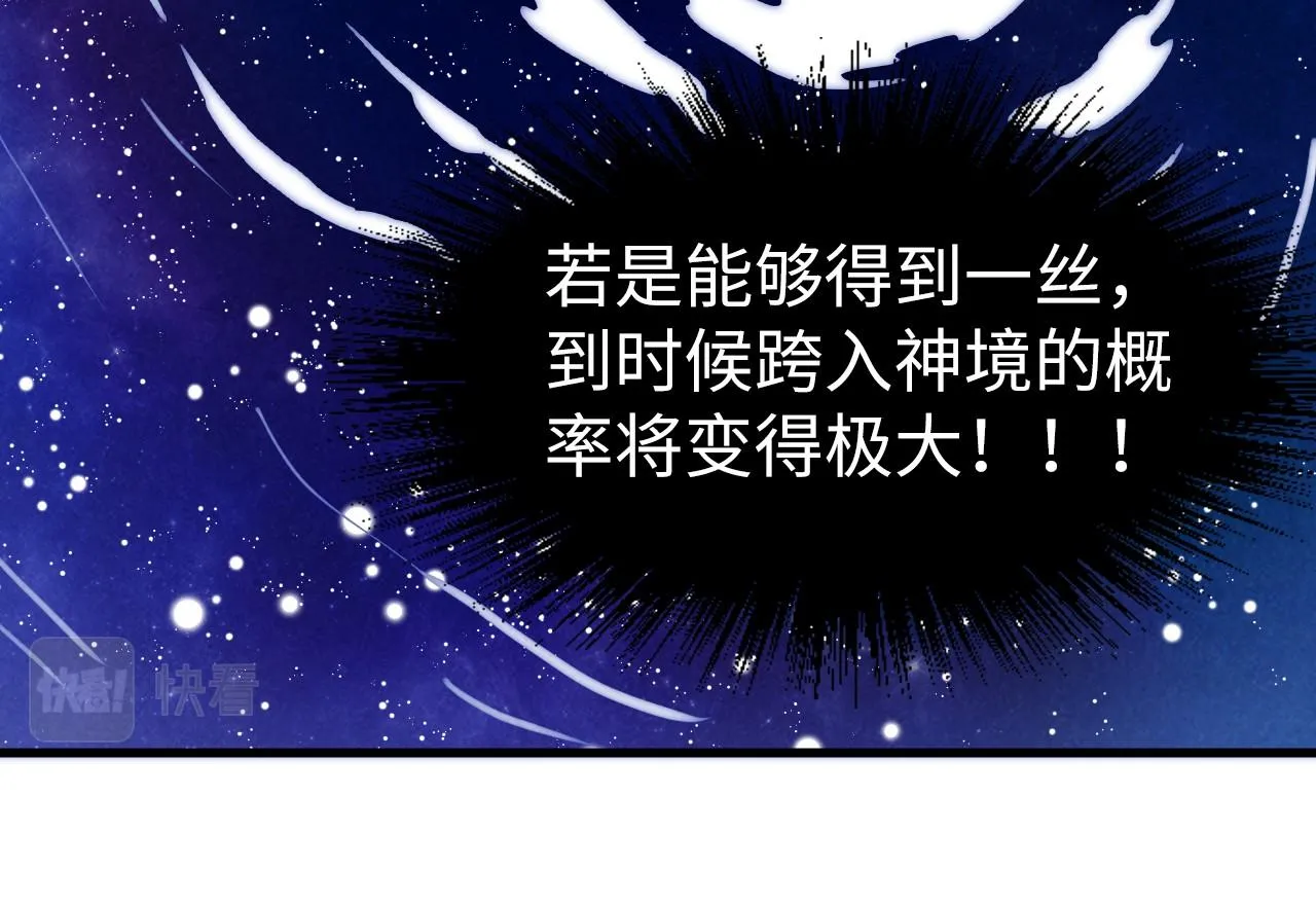 第187话 昆吾树灵95