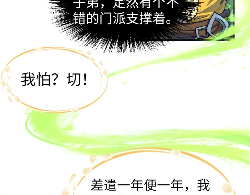 第165话 传课大会78