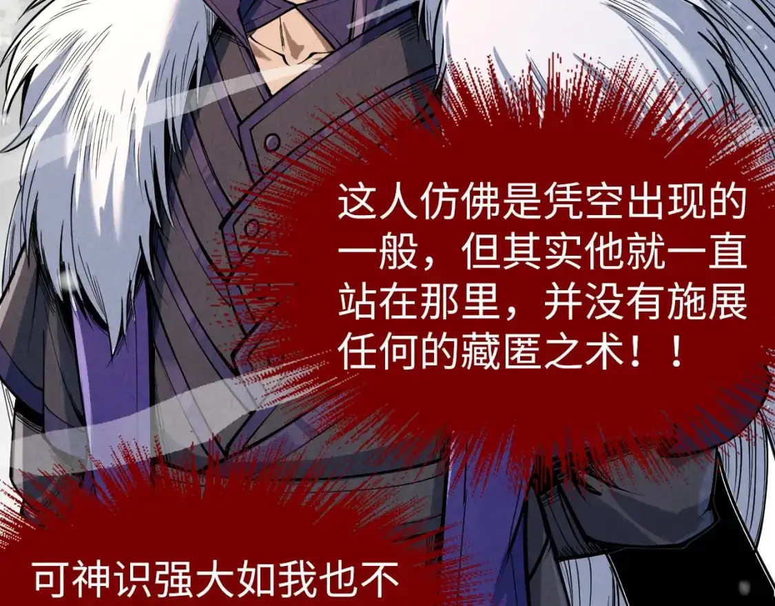 第244话 葬剑44