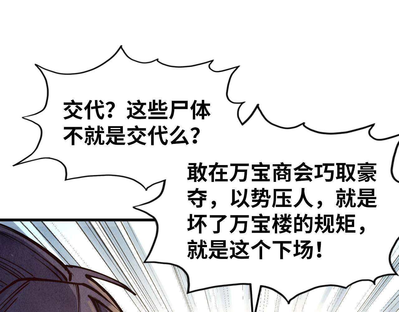 第127话 规矩如铁95