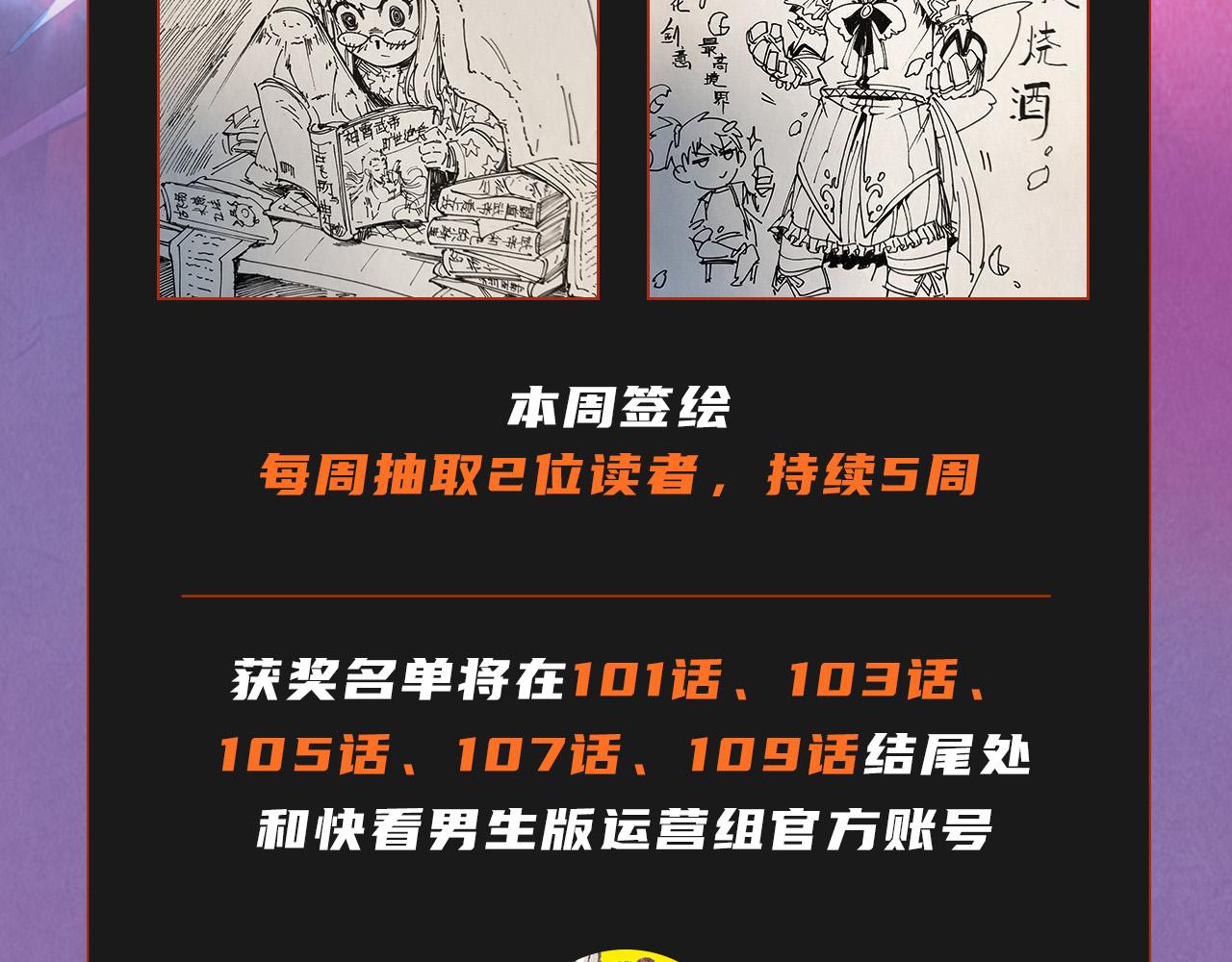 第103话 上古阵法104
