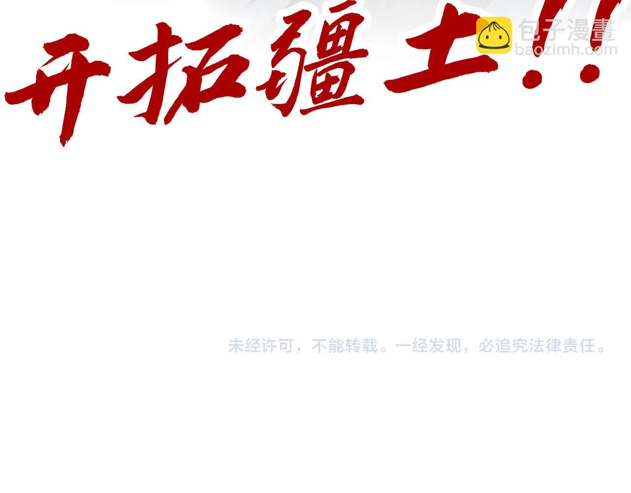 第205话 无上宫敲诈134