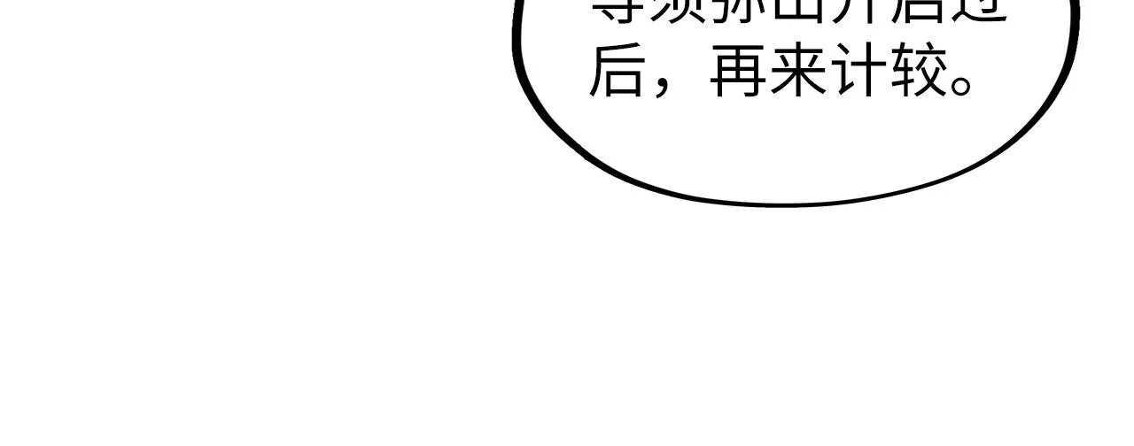 第199话 火焰压制103