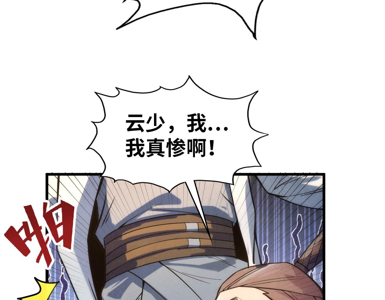 第64话 闭关修炼140