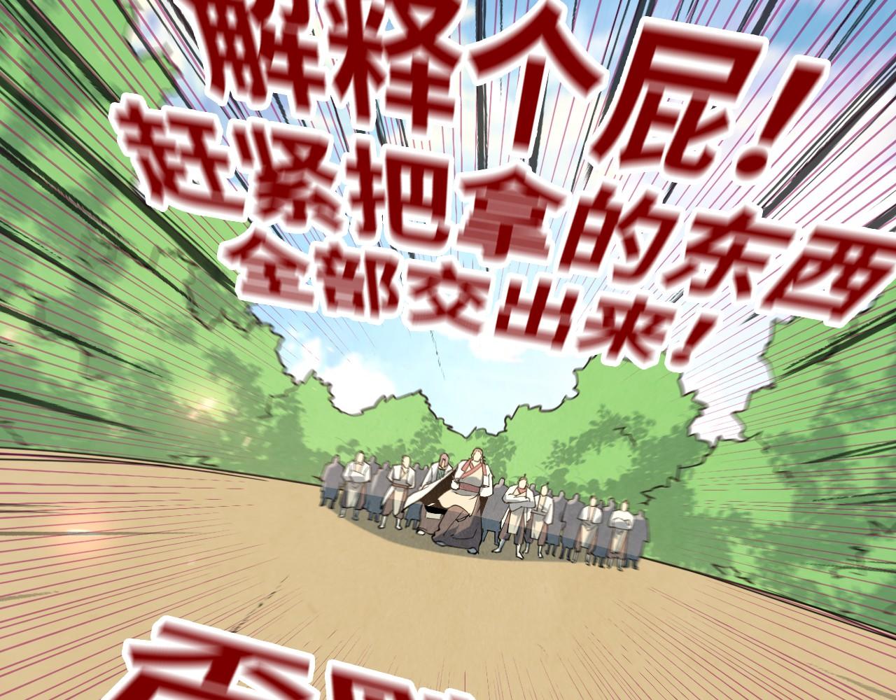 第157话 陷害84