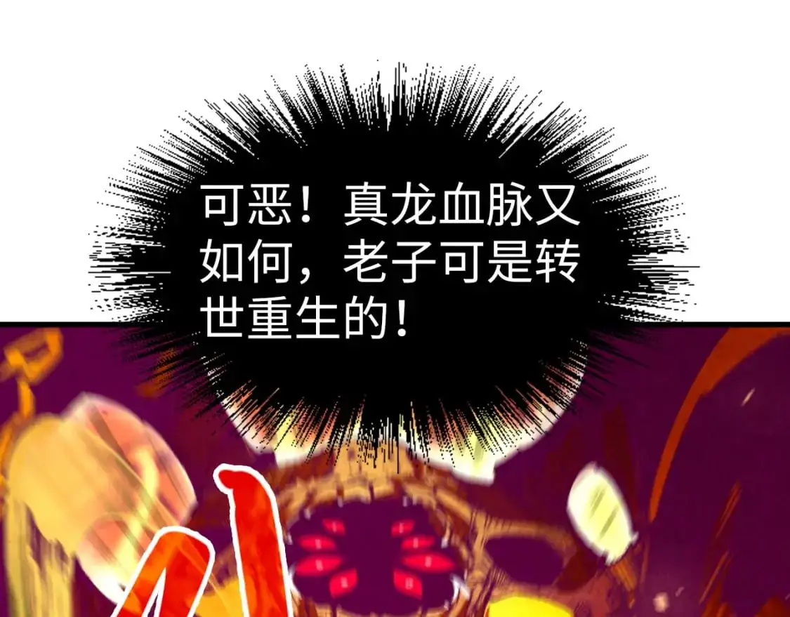 第241话 天赋神通98