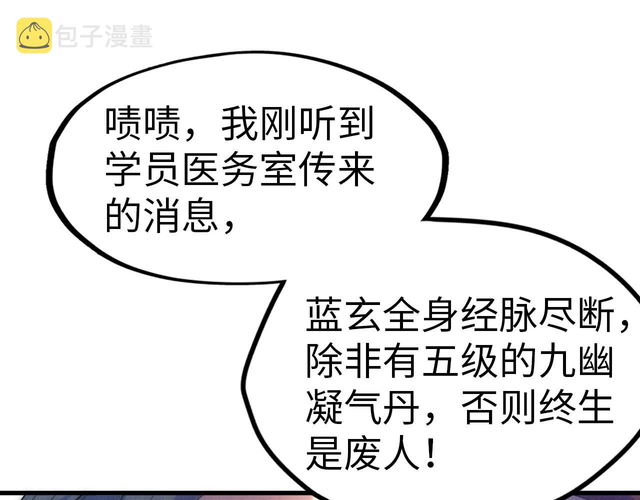 第23话 晋升97